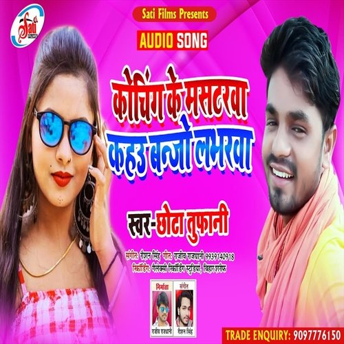 Coching Ke Mastarva Kahau Ban Jo Labharava (Bhojpuri Song)