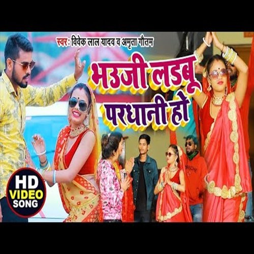 Dahiya Mahal Ae Raja Ji
