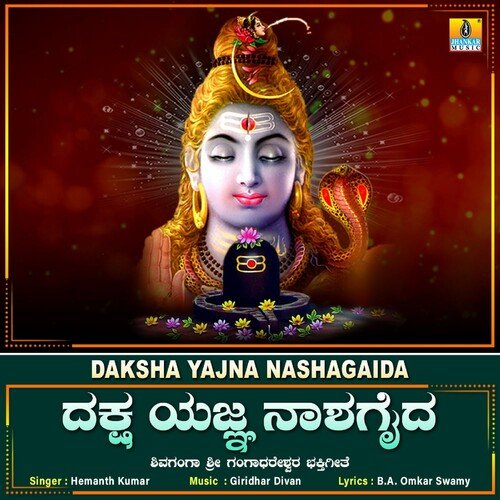 Daksha Yajna Nashagaida