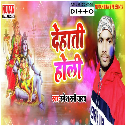 Dehati Holi