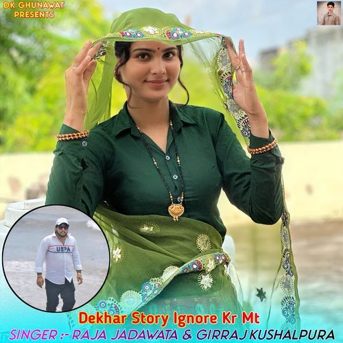 Dekhar Story Ignore Kr Mt