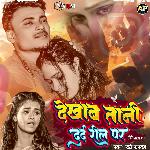 Dekhav Tani Dard Reel Per