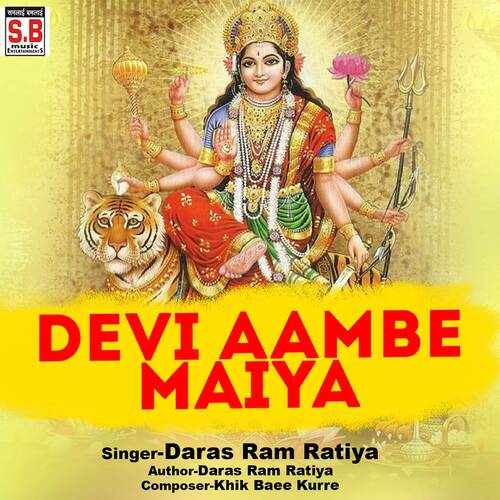 Devi Aambe Maiya