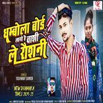 Dhambola Bord Lago Hey Vashi Le Roshni