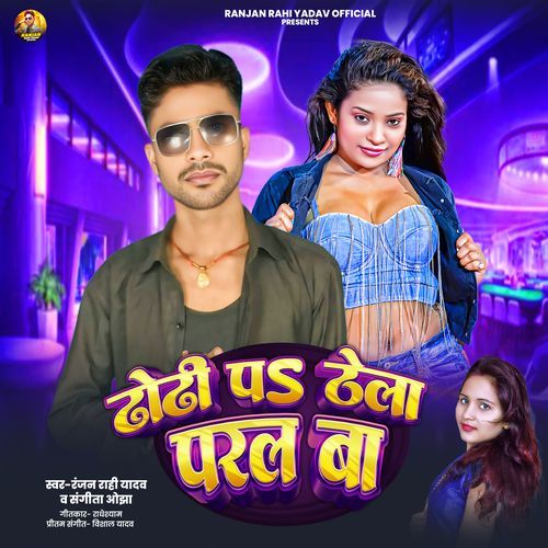 Dhodhi Pa Thela Paral Ba