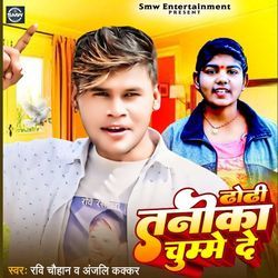 Dhodhi Tanika Chumme De