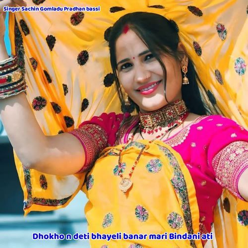 Dhokho n deti bhayeli banar mari Bindani ati