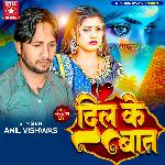 Dil Ke Bat