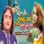 Dil Ke Tukde Jab Hamre Ho Gye