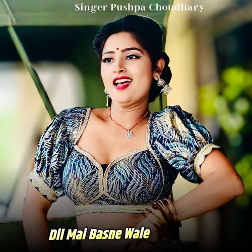 Dil Mai Basne Wale
