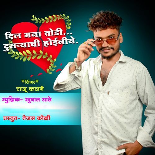 Dil Mana Todi Dushrni Rani Tu vayaani Ye