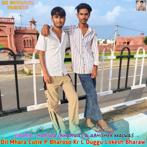 Dil Mhara Cutie P Bharoso Kr L Duggu Lokesh Bharaw