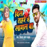 Dil Tahre Se Lagal Ba