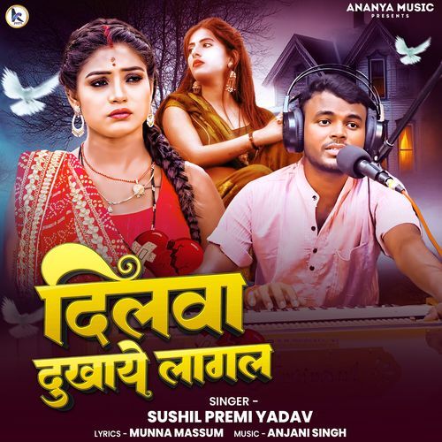 Dilwa Dukhaye Lagal