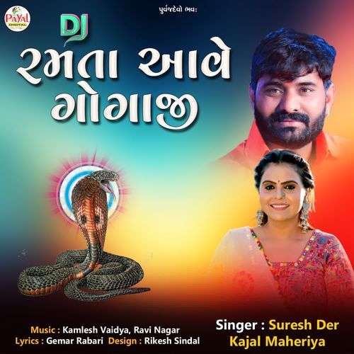 Dj Ramta Aave Gogaji