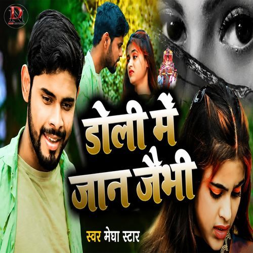 Doli Me Jaan Jebhi