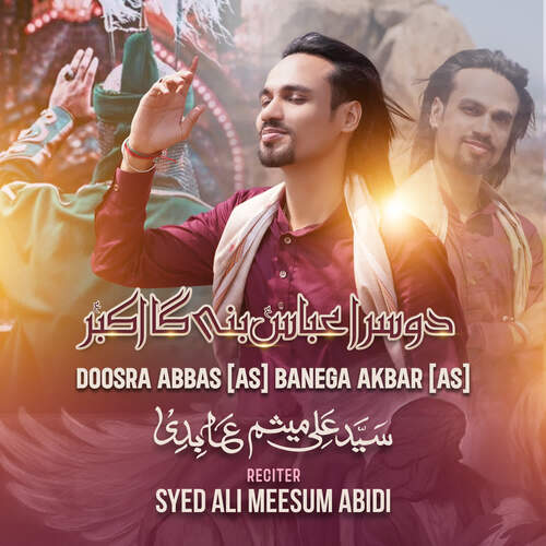 Doosra Abbas ع Banega Akbar ع