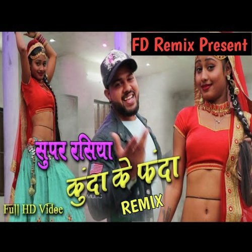 EK Kunda Ke Bich (Remix)