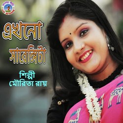 Ekhono Sarengita Bajchhe (Bangla Song)-NRAYHDsdTXE