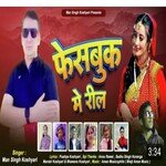 Facebook Mein Reel ( Feat. Man Singh Koshyari ) (( Feat. Man Singh Koshyari ))