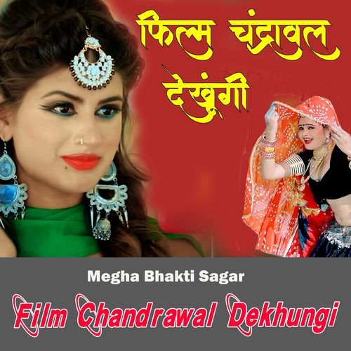 Film Chandrawal Dekhungi