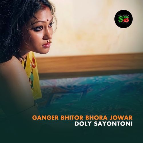 Ganger Bhitor Bhora Jowar (From "Daradi Santan")