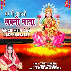 Ghar Mein Aao Lakshmi Mata-HxIIYRBGVEM