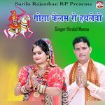 Goga Kelam Ro HathLevo