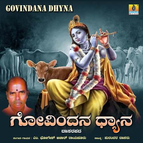 Govindana Dhyna