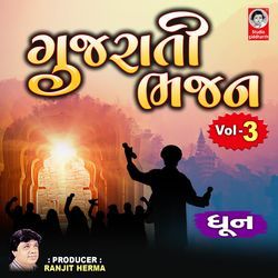 Gujarati Bhajan - Vol. 3-QRsbZh9eewE