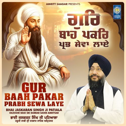 Gur Baah Pakar Prabh Sewa Laye