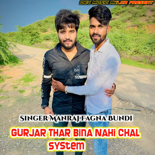 Gurjar Thar Bina Nahi Chal System