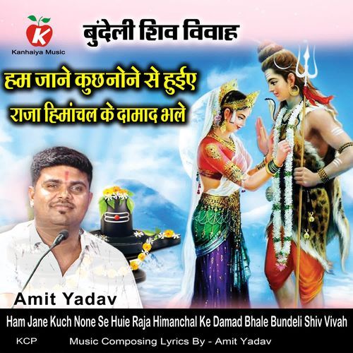 Ham Jane Kuch None Se Huie Raja Himanchal Ke Damad Bhale Bundeli Shiv Vivah