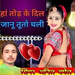 Han Tod ke dil janu tuto Chali