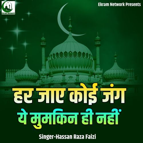 Har Jae Koi Jang Ye Mumakin Hi Nahi (Live)