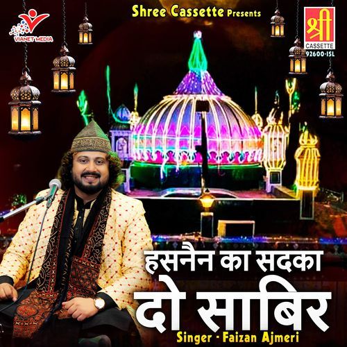 Hasnain Ka Sadka Do Sabir