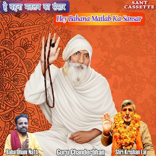 Hey Bahana Matlab Ka Sansar