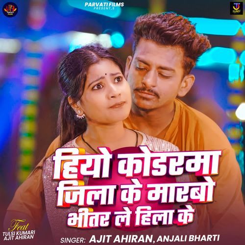 Hiyo Koderma Jila Ke Marbo Bhitar Le Hila Ke