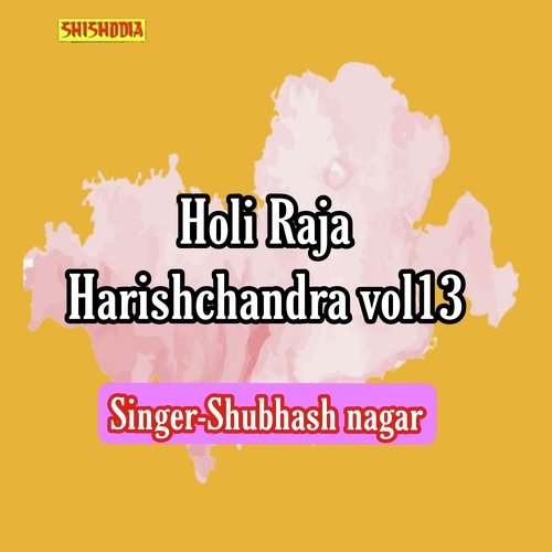 Holi Raja Harishchandra vol 13