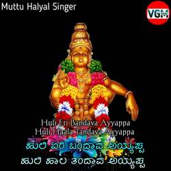 Huli Eri Bandava Ayyappa Huli Haala Tandava Ayyapp-LwIqBC1if2A