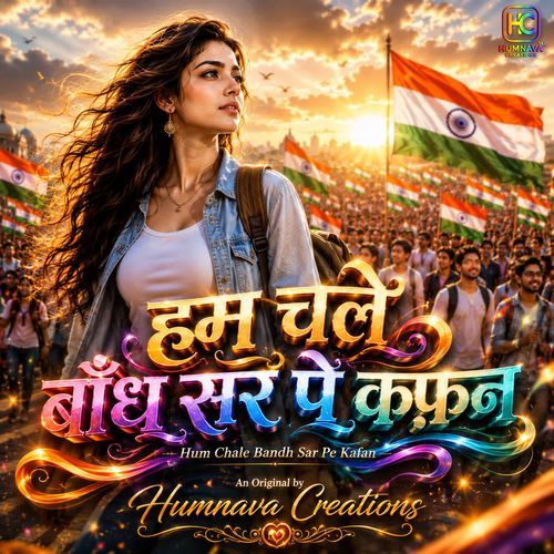 Hum Chale Bandh Sar Pe Kafan
