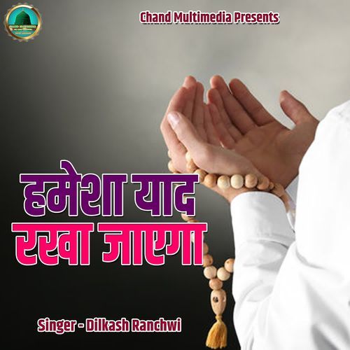 Humesha Yaad Rakha Jayega