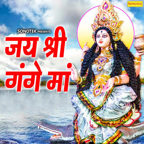 Jai Shri Gange Maa