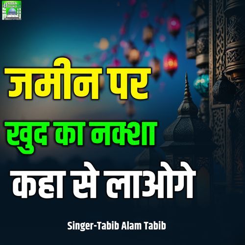 Jameen Par Khud Ka Naksha Kaha Se Laoge