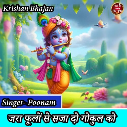 Jara Phoolo Se Saja Do Gokul Ko