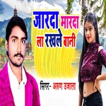 Jarda Marda La Rakhle Bani