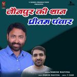 Jaunpur Ki Shan Pritam Panwar