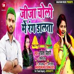 Jija Choli Me Rang Dalata (Bhojpuri)
