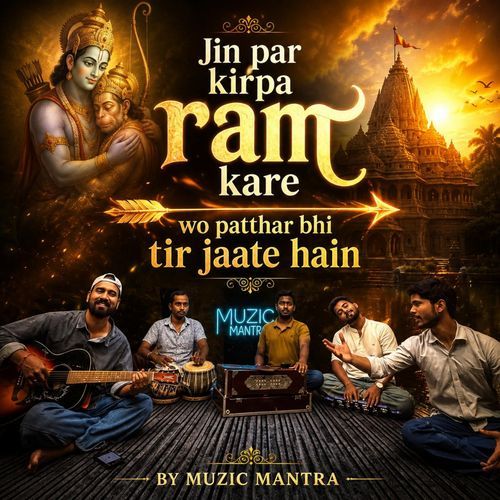 Jin Par Kirpa Ram Kare