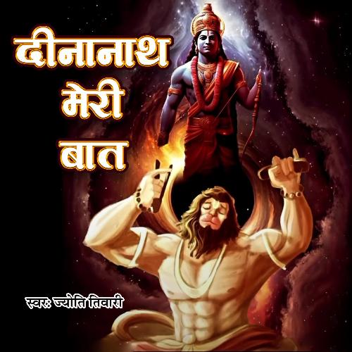 Jyoti Tiwari cover art